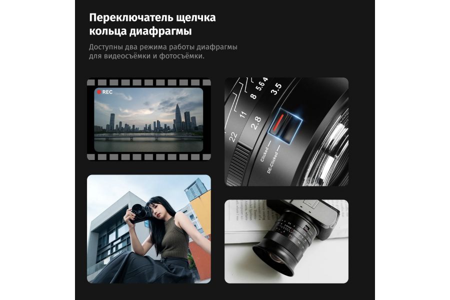 Объектив 7Artisans 14mm F2.8 Full-frame для Canon RF