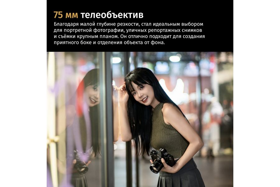 Объектив 7Artisans 75mm F1.4 Full-frame для Sony E