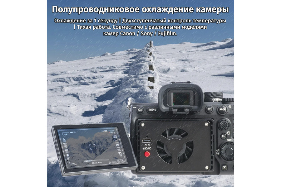 Система охлаждения камеры Fotga NJ702
