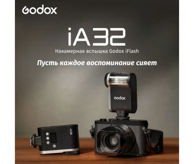 Вспышка накамерная Godox iFlash iA32