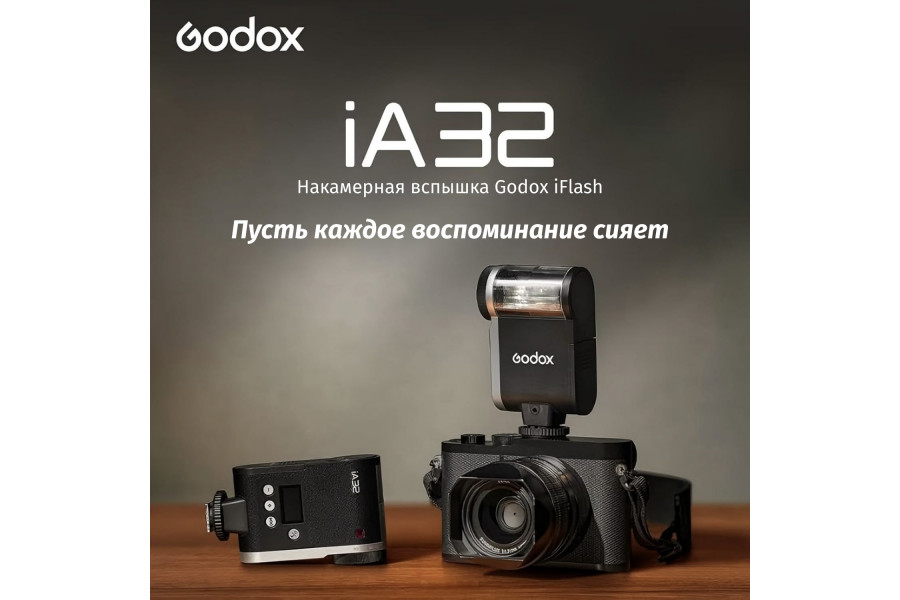 Вспышка накамерная Godox iFlash iA32