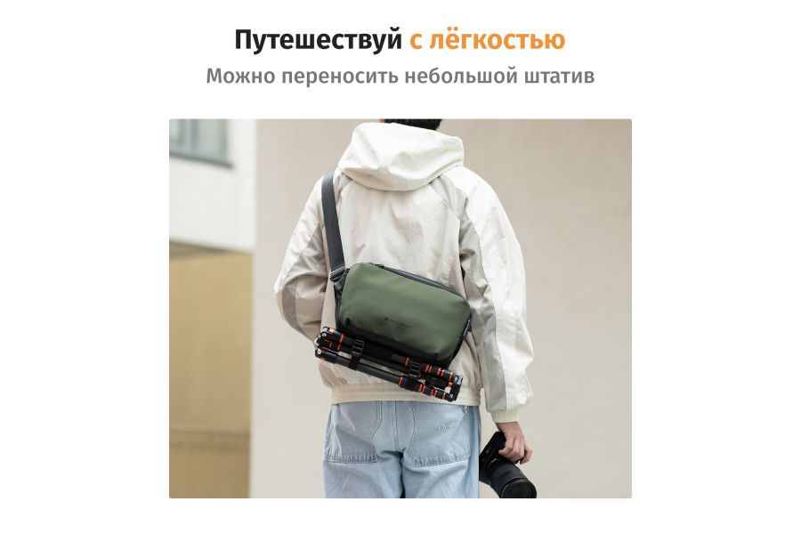 Фотосумка-слинг K&F Concept KF13.157V3 10 литров