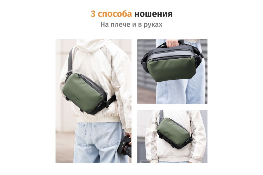 Фотосумка-слинг K&F Concept KF13.157V3 10 литров