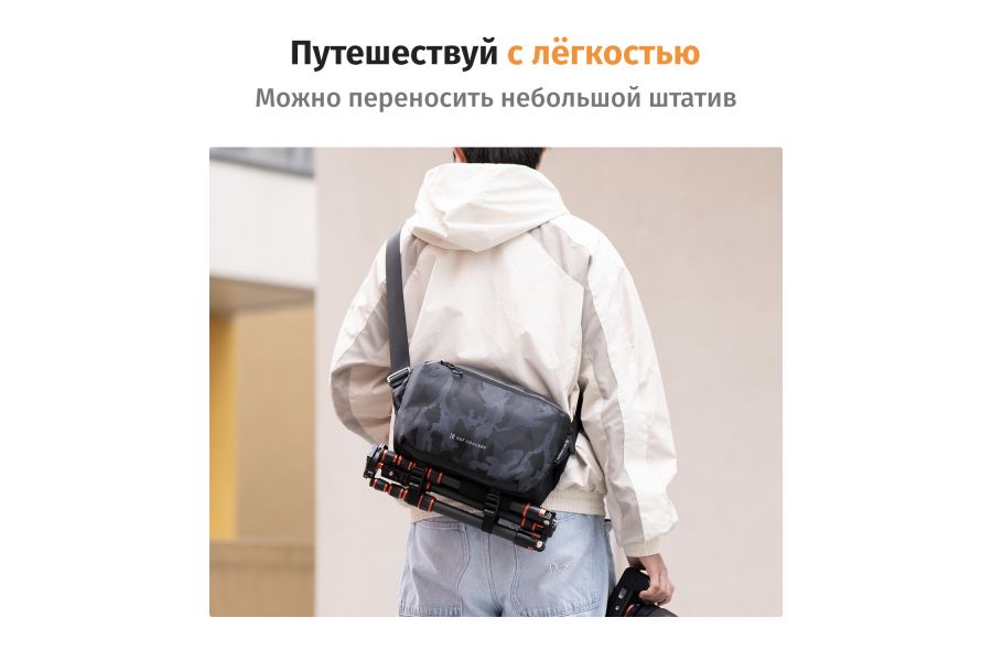 Фотосумка-слинг K&F Concept KF13.157V4 10 литров