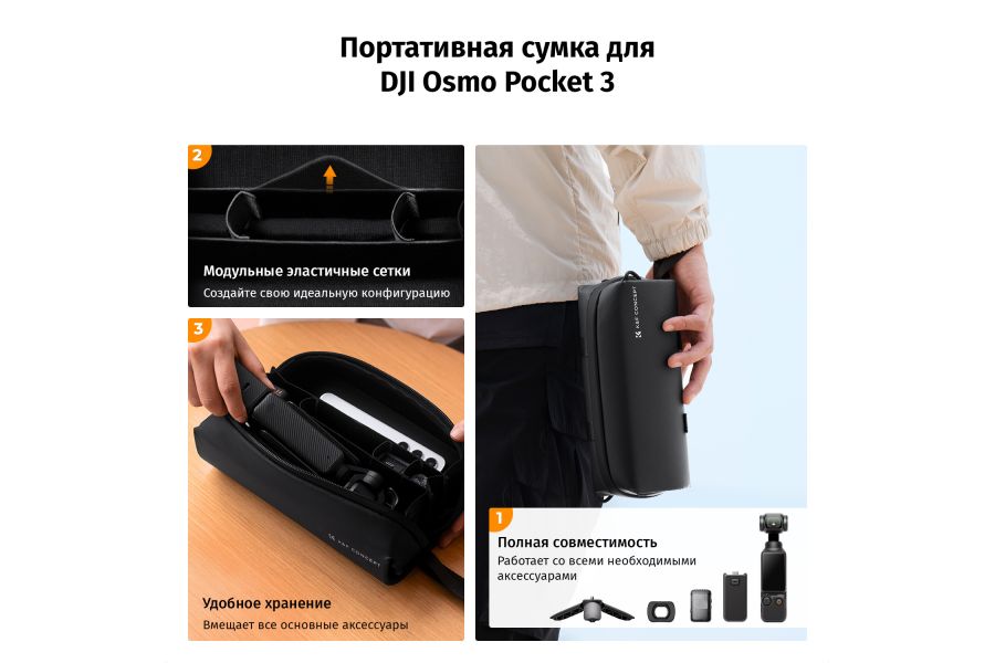 Сумка K&F Concept KF13.200 для DJI Osmo Pocket 3