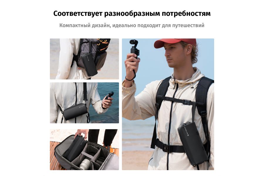 Сумка K&F Concept KF13.200 для DJI Osmo Pocket 3