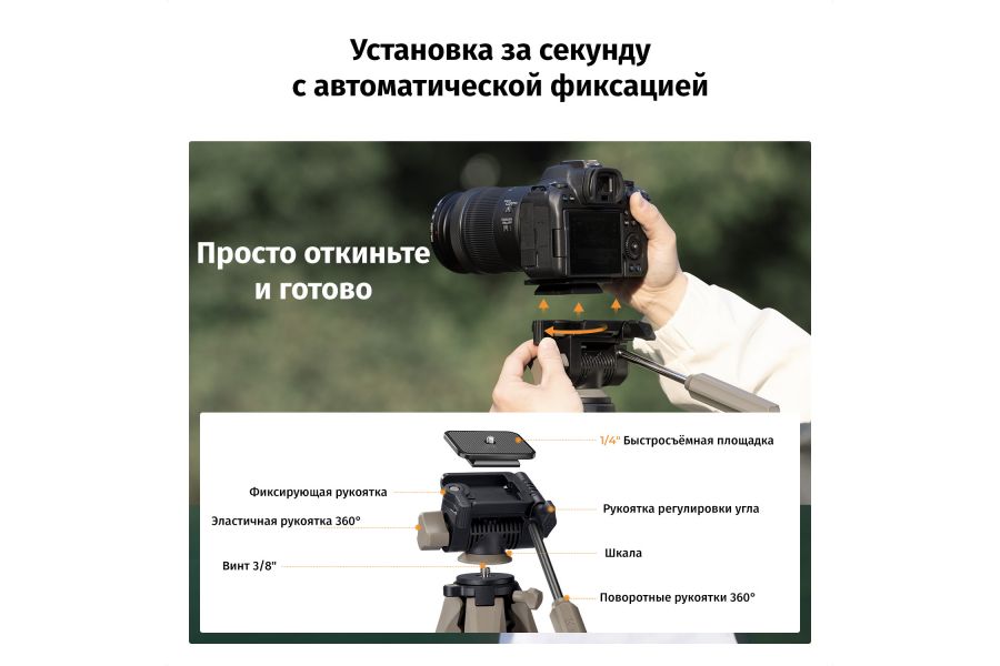 Штатив K&F Concept S255A3 + BV01 KF09.155