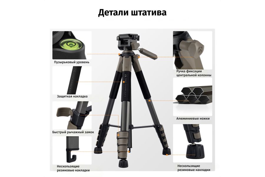 Штатив K&F Concept S255A3 + BV01 KF09.155