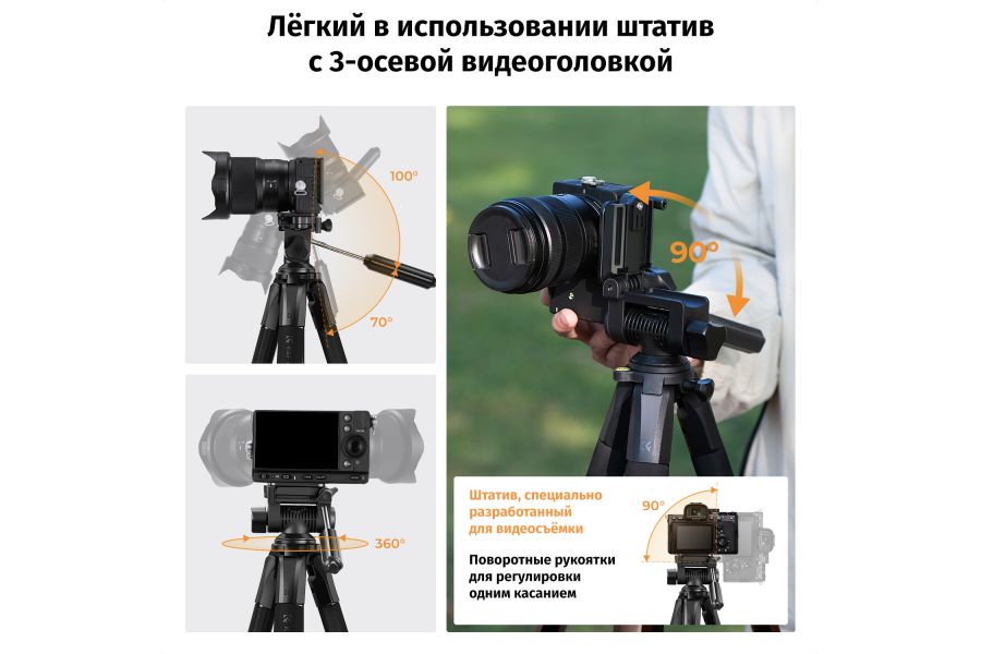 Штатив K&F Concept S255A3 + BV01 KF09.156