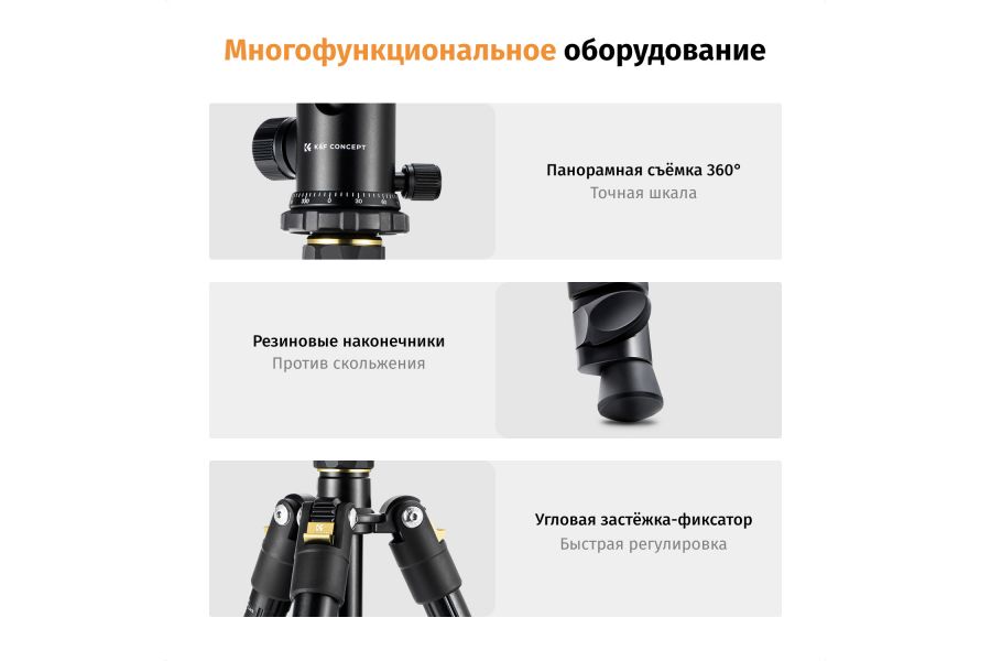 Штатив K&F Concept B234A1 + BH-28 KF09.007V1