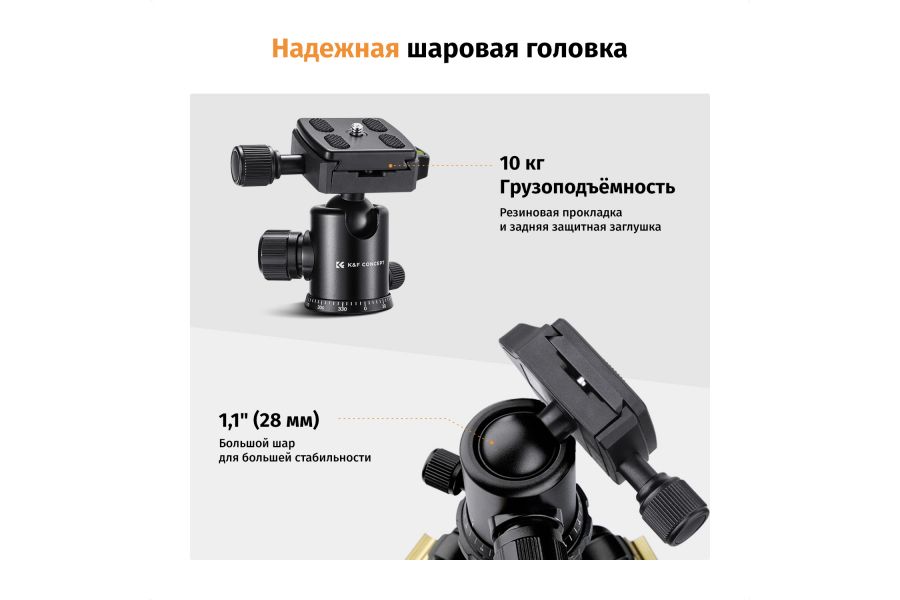Штатив K&F Concept B234A1 + BH-28 KF09.007V1