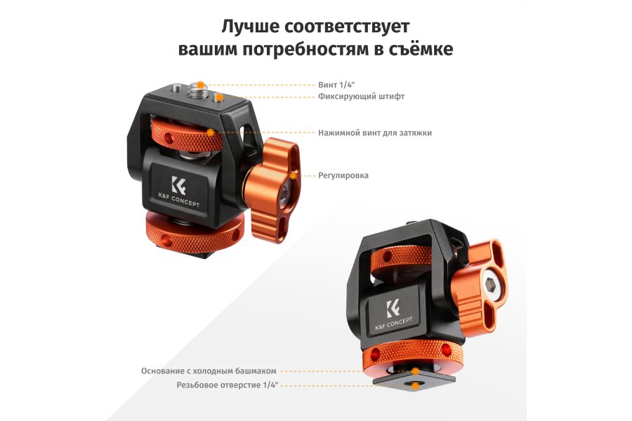 Штативная голова K&F Concept KF31.133 Алюминий