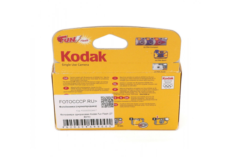 Фотокамера одноразовая Kodak Fun Flash (27 кадров)