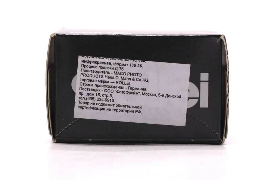 Черно-белая фотопленка Rollei Infrared 400/36