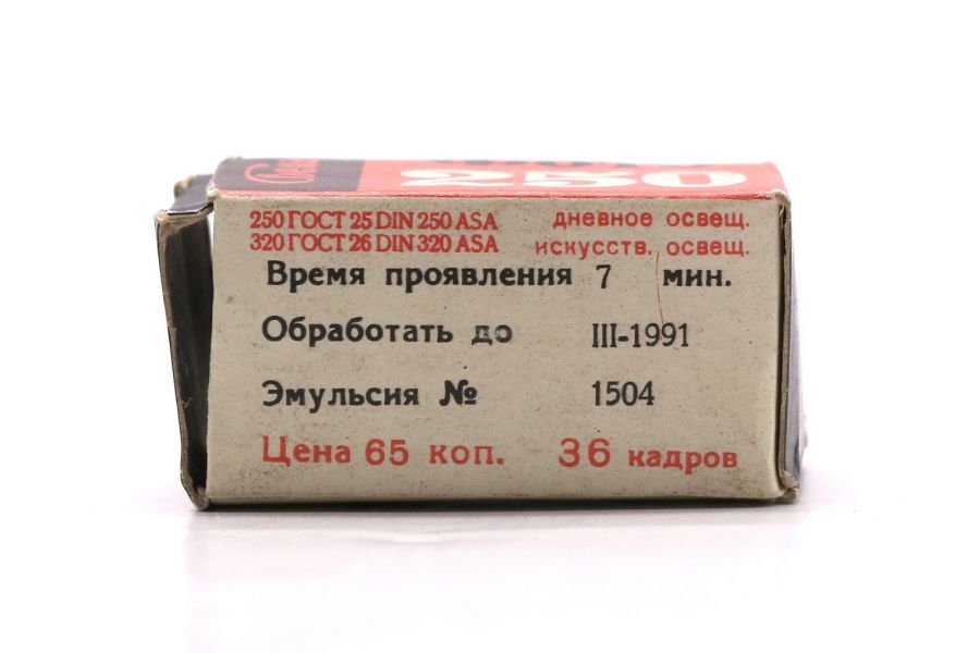 Фотопленка Свема 250 36 кадров (СССР, 1985)