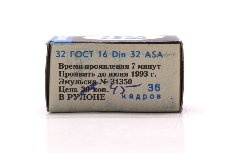 Фотопленка Тасма 32 16 din 32 ASA 36 кадров (СССР)