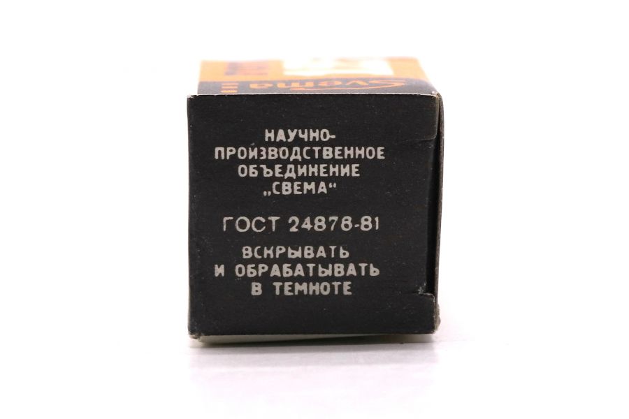 Фотопленка Свема 125 36 кадров (СССР, 1985)