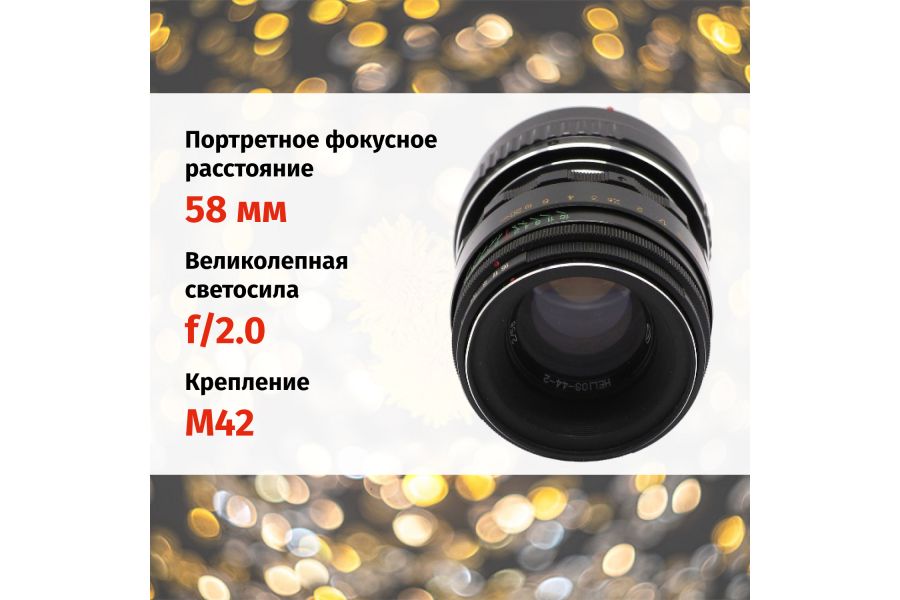 Объектив Гелиос-44-2 + адаптер K&F Concept Sony E/FE — винтажная оптика с уникальным боке