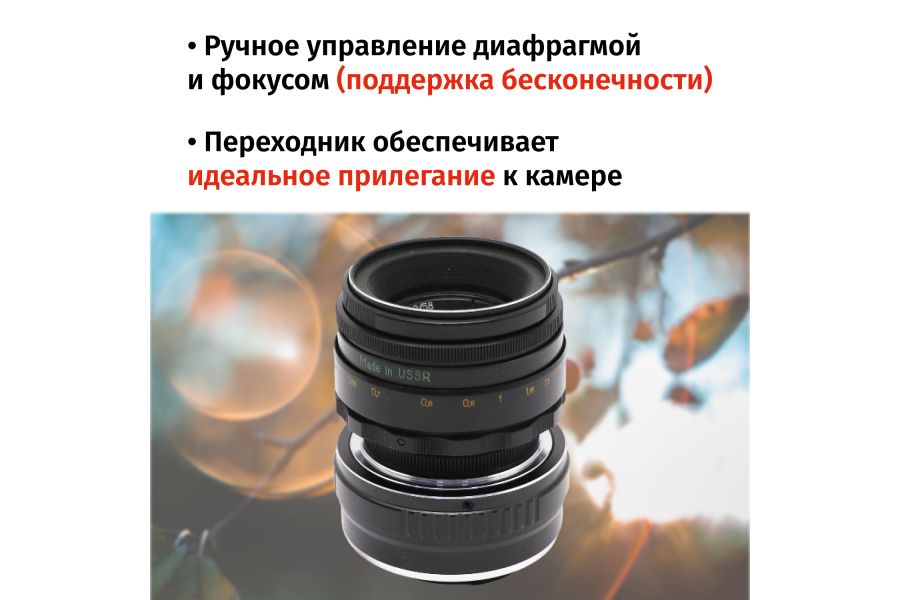 Объектив Гелиос-44-2 + адаптер K&F Concept Sony E/FE — винтажная оптика с уникальным боке