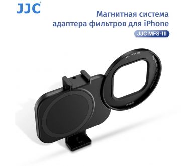 Адаптер для установки фильтров JJC MFS-III 67 мм iPhone 17, 16