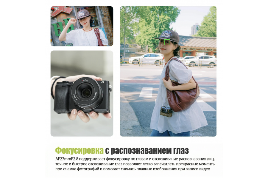 Объектив AstrHori AF 27mm F2.8 Sony E