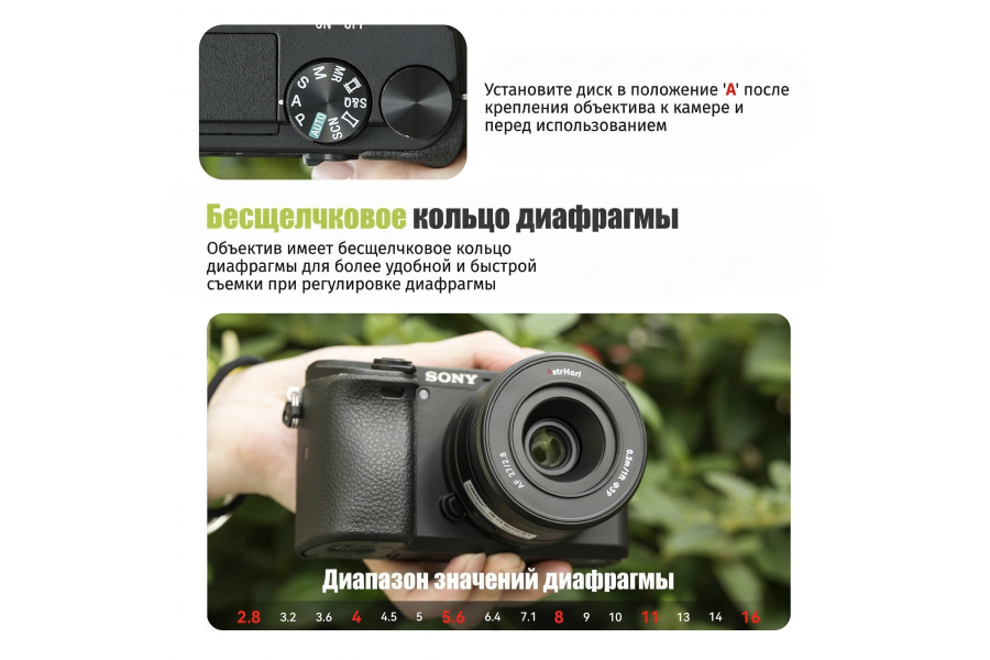 Объектив AstrHori AF 27mm F2.8 Sony E