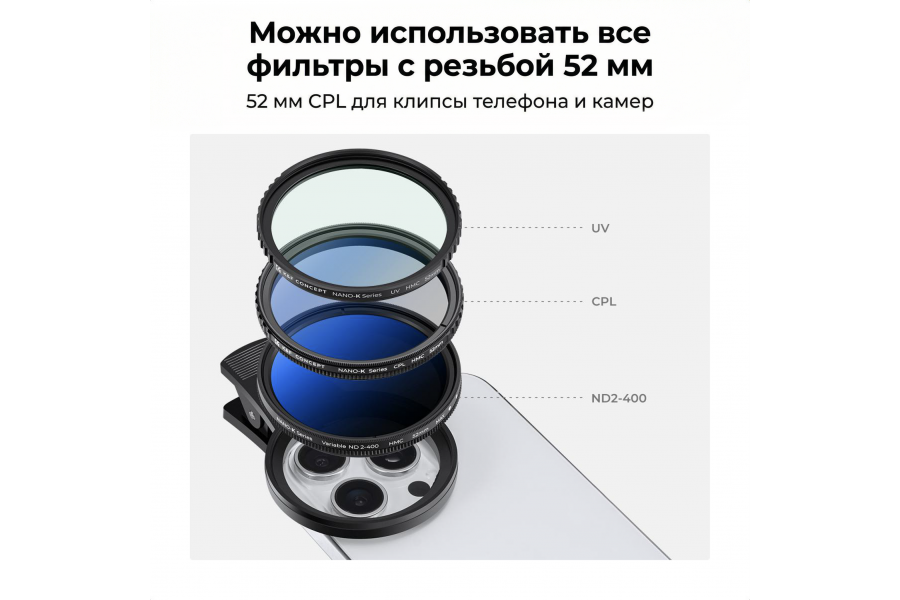 Светофильтр K&F Concept Nano-X CPL 52mm KF01.2676
