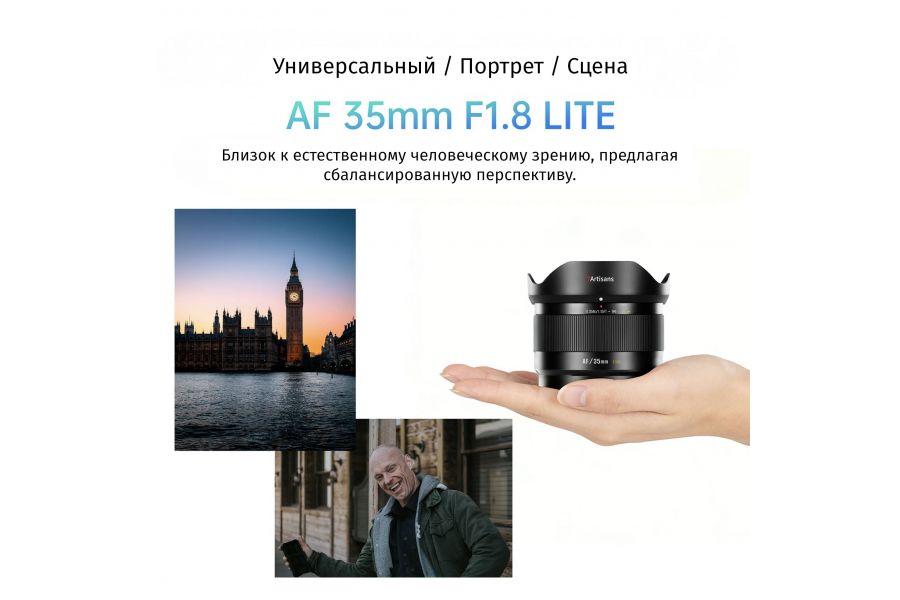 Объектив 7Artisans AF 35mm F1.8 Sony E APS-C