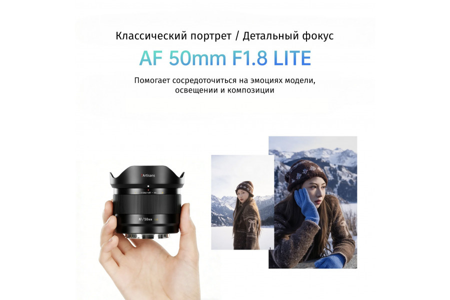 Объектив 7Artisans AF 50mm F1.8 Sony E APS-C