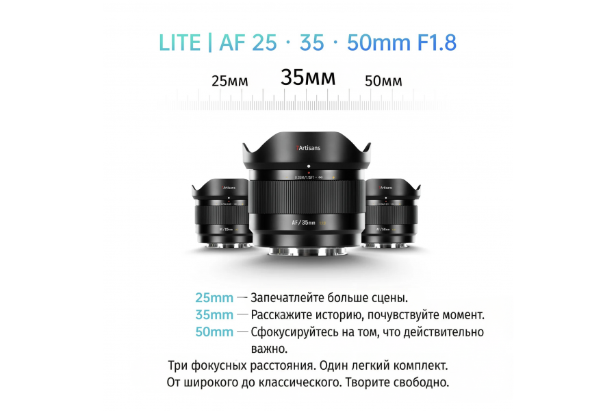 Объектив 7Artisans AF 50mm F1.8 Fuji (FX Mount) APS-C