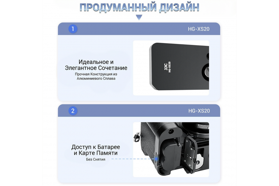 L-образная рукоятка JJC HG-XS20 для Fujifilm X-S20