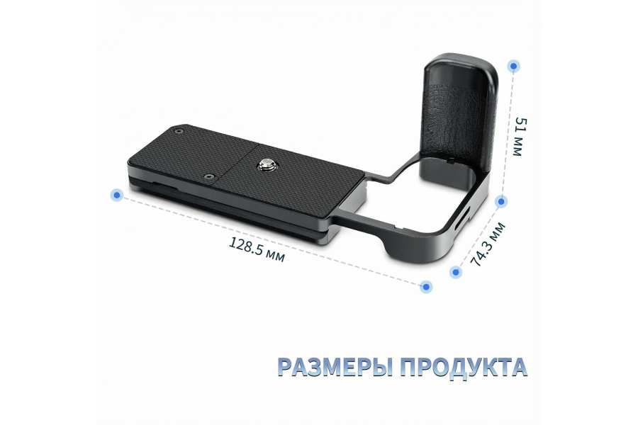 L-образная рукоятка JJC HG-XS20 для Fujifilm X-S20