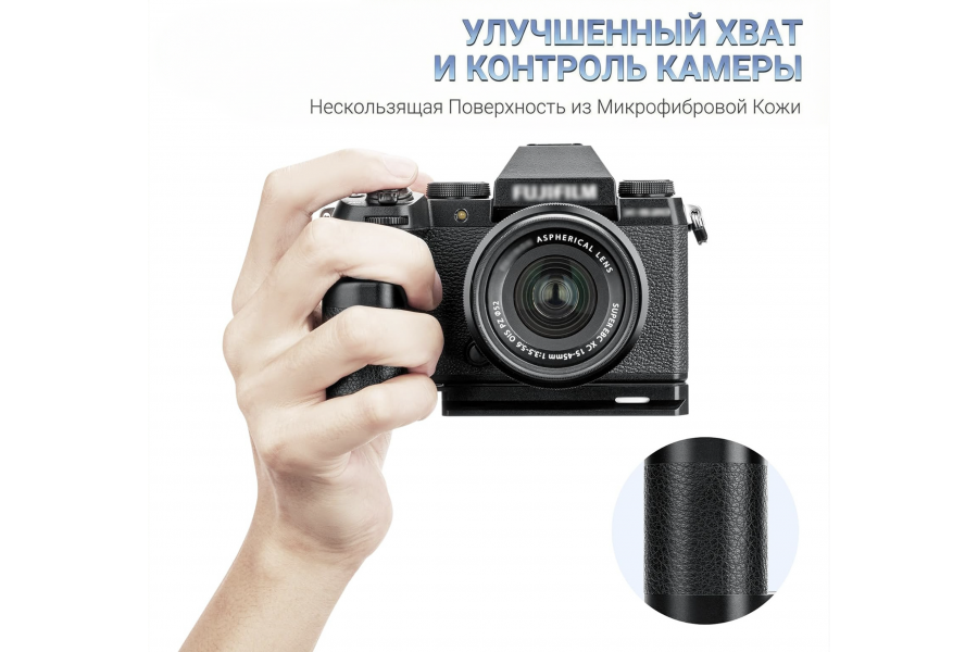 L-образная рукоятка JJC HG-XS20 для Fujifilm X-S20