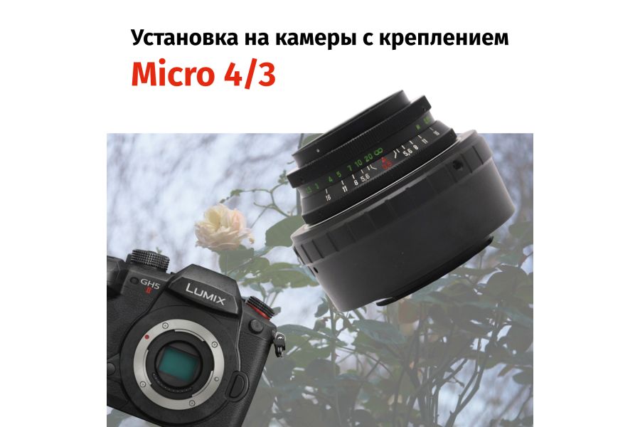 Винтажный Индустар-50-2 f/3.5 50mm + Адаптер Micro 4/3 — Резкий боке!
