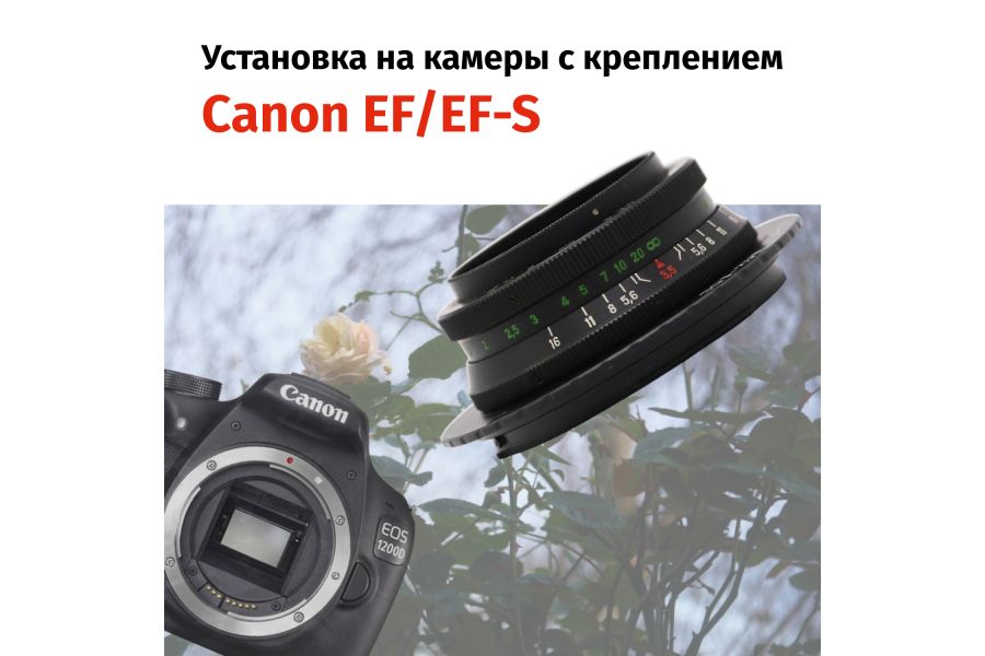Винтажный Индустар-50-2 f/3.5 50mm + Адаптер Canon EF/EF-S — Резкий боке!