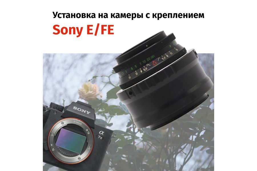 Винтажный Индустар-50-2 f/3.5 50mm + Адаптер Sony E/FE — Резкий боке!