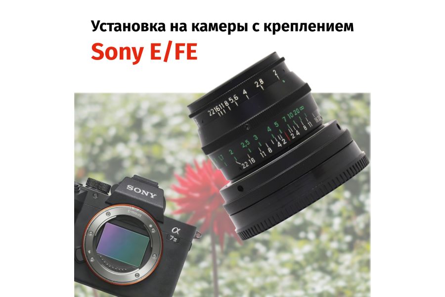 Винтажный Юпитер-8 f/2 50mm чёрный + адаптер Sony E/FE — Ламповый портретник!