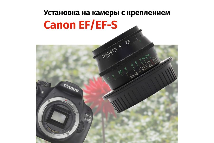 Винтажный Юпитер-8 f/2 50mm чёрный + адаптер Canon EF/EF-S — Ламповый портретник!