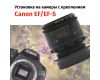 Гелиос-44-2 58mm f/2 М42 + переходник Canon EF/EF-S – Классика СССР
