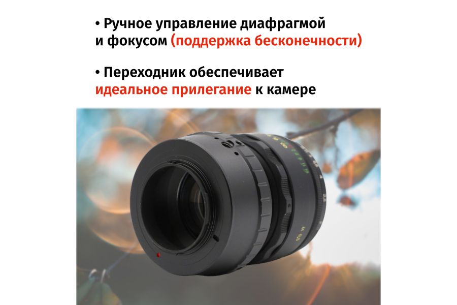 Гелиос-44-2 58mm f/2 М42 + переходник Micro 4/3 – Классика СССР