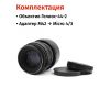 Гелиос-44-2 58mm f/2 М42 + переходник Micro 4/3 – Классика СССР