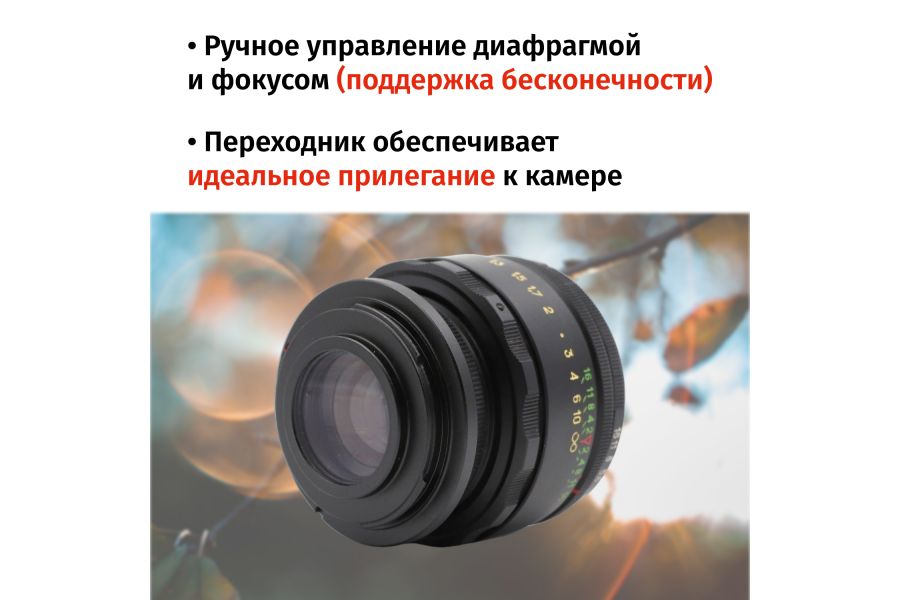 Гелиос-44-2 58mm f/2 М42 + переходник Nikon F – Классика СССР