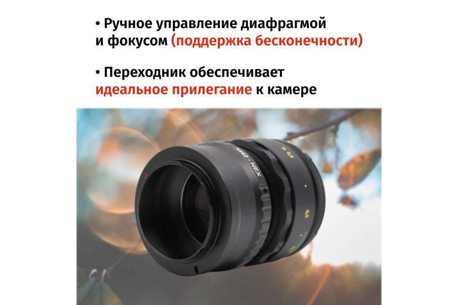 Гелиос-44-2 58mm f/2 М42 + переходник Sony E/FE – Классика СССР