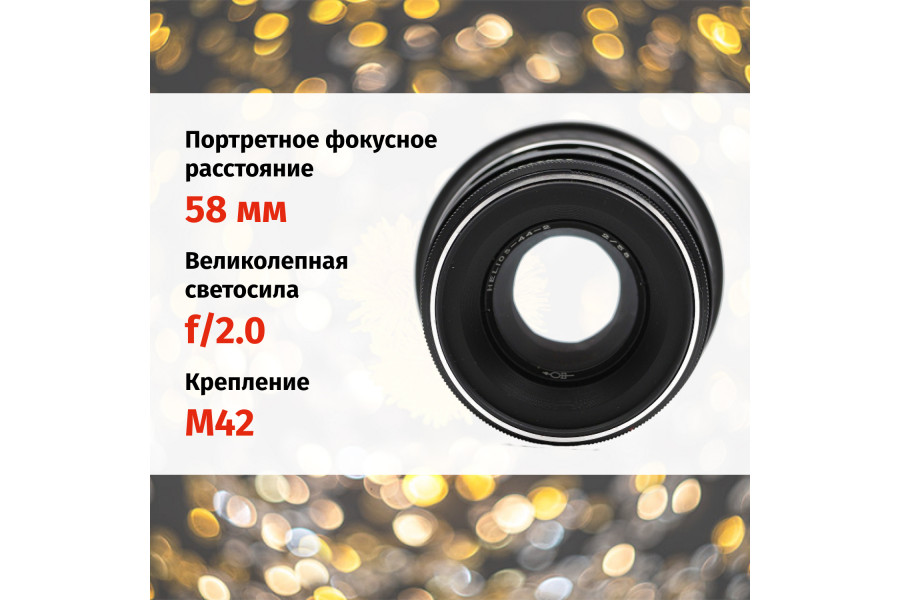 Гелиос-44-2 58mm f/2 + премиум адаптер K&F Concept для Canon EOS R– Культовый портретник