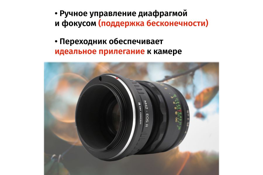 Гелиос-44-2 58mm f/2 + премиум адаптер K&F Concept для Canon EOS R– Культовый портретник