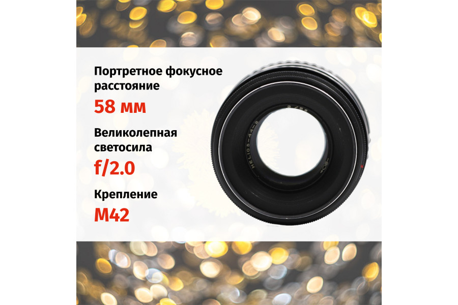 Гелиос-44-2 58mm f/2 + премиум адаптер K&F Concept для Fujifilm X– Культовый портретник