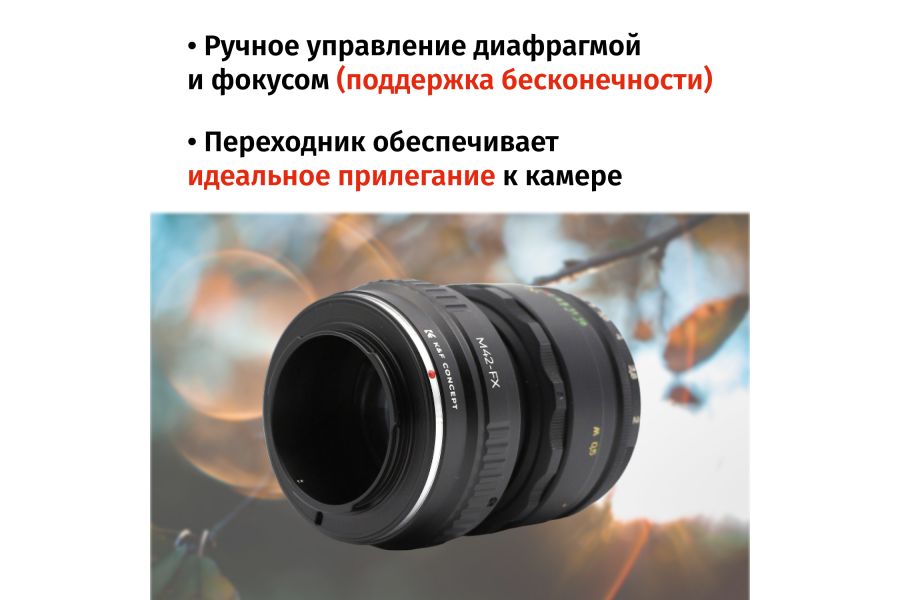 Гелиос-44-2 58mm f/2 + премиум адаптер K&F Concept для Fujifilm X– Культовый портретник