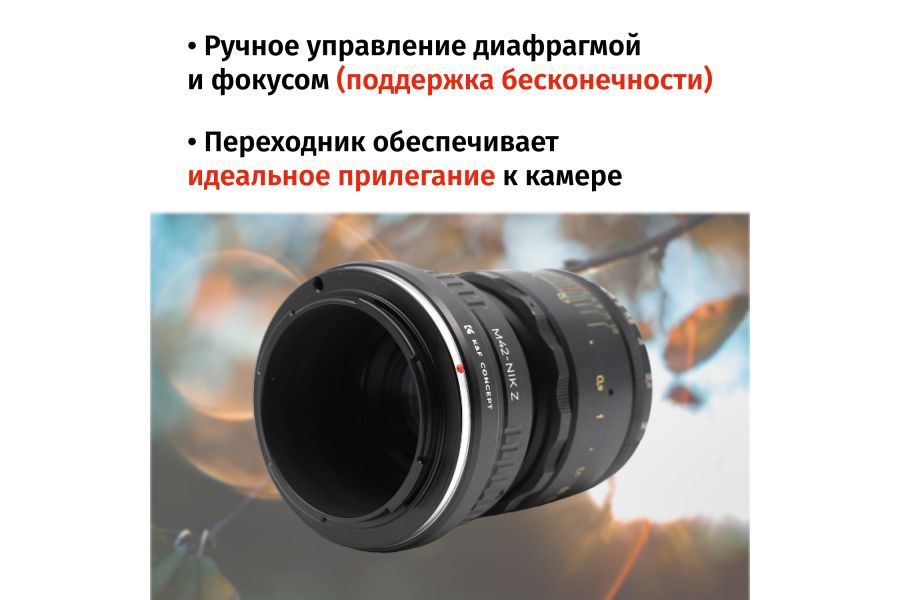 Гелиос-44-2 58mm f/2 + премиум адаптер K&F Concept для Nikon Z– Культовый портретник