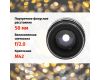 Гелиос-44-2 58mm f/2 + премиум адаптер K&F Concept для Sony E/FE– Культовый портретник