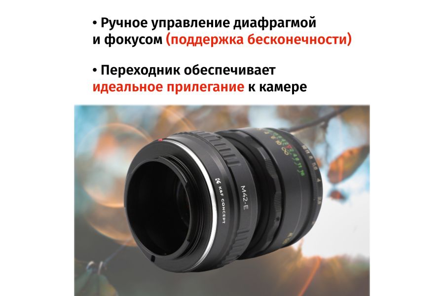 Гелиос-44-2 58mm f/2 + премиум адаптер K&F Concept для Sony E/FE– Культовый портретник